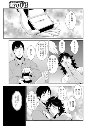 Senpai no Tsuma, Toshiue no Hito, Vol. 1 Page #128
