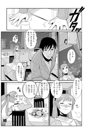 Senpai no Tsuma, Toshiue no Hito, Vol. 1 Page #97