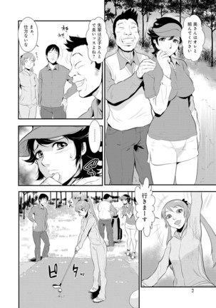 Senpai no Tsuma, Toshiue no Hito, Vol. 1 Page #35