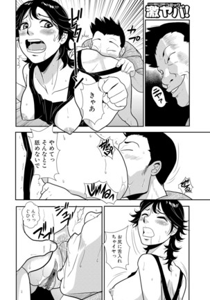 Senpai no Tsuma, Toshiue no Hito, Vol. 1 Page #25