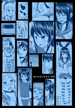 Toshishita no Sefure-kun ni Sakaraenai Boku Page #22