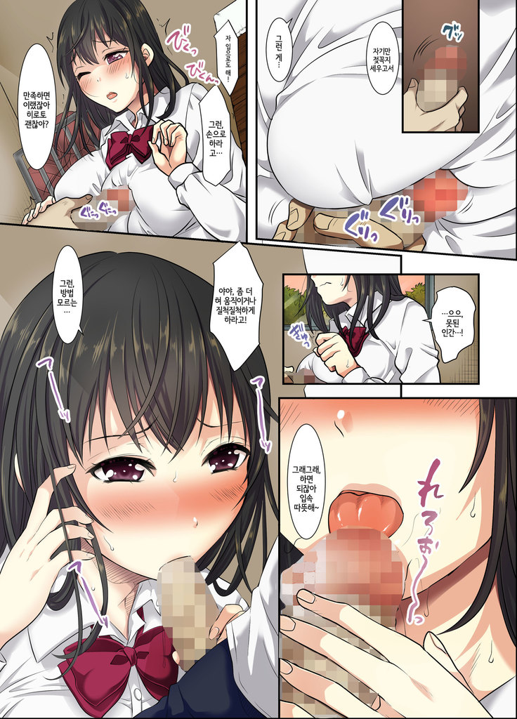 Sakura Ochiru ~Houkago, Kare no Senpai to~ | 사쿠라, 함락되다 ~방과 후, 남친의 선배랑~