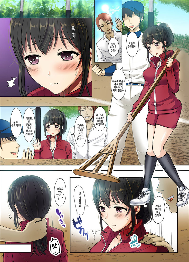 Sakura Ochiru ~Houkago, Kare no Senpai to~ | 사쿠라, 함락되다 ~방과 후, 남친의 선배랑~