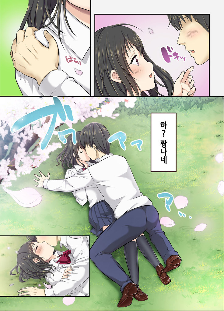 Sakura Ochiru ~Houkago, Kare no Senpai to~ | 사쿠라, 함락되다 ~방과 후, 남친의 선배랑~