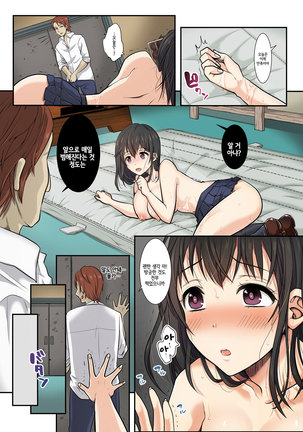 Sakura Ochiru ~Houkago, Kare no Senpai to~ | 사쿠라, 함락되다 ~방과 후, 남친의 선배랑~ Page #33