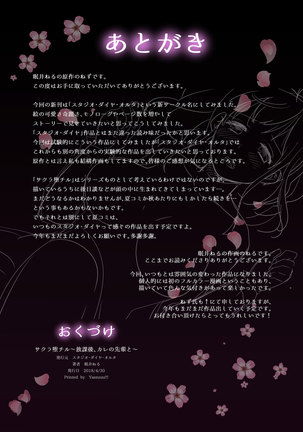 Sakura Ochiru ~Houkago, Kare no Senpai to~ | 사쿠라, 함락되다 ~방과 후, 남친의 선배랑~ Page #36