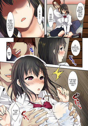 Sakura Ochiru ~Houkago, Kare no Senpai to~ | 사쿠라, 함락되다 ~방과 후, 남친의 선배랑~ Page #13