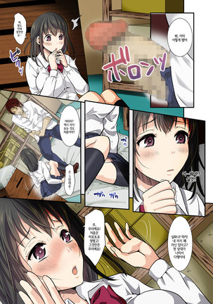 Sakura Ochiru ~Houkago, Kare no Senpai to~ | 사쿠라, 함락되다 ~방과 후, 남친의 선배랑~ Page #17