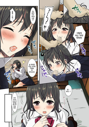 Sakura Ochiru ~Houkago, Kare no Senpai to~ | 사쿠라, 함락되다 ~방과 후, 남친의 선배랑~ Page #20