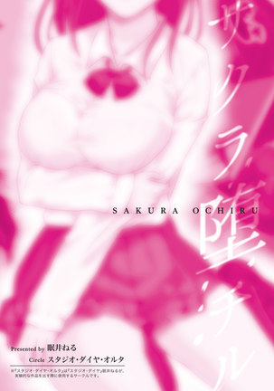 Sakura Ochiru ~Houkago, Kare no Senpai to~ | 사쿠라, 함락되다 ~방과 후, 남친의 선배랑~ Page #38