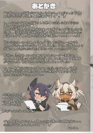 Tenryuu-chan to Musashi ga H Suru Hon Page #15