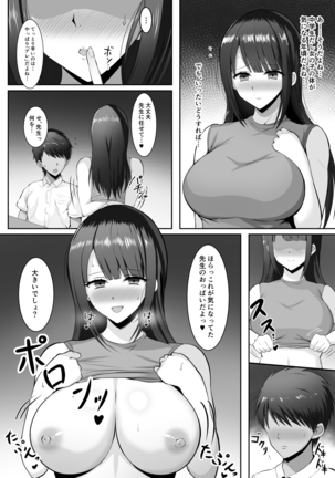 家庭教師の巨乳ムチムチお姉さんに抜いてもらうお話 - Page 5