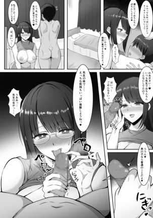 家庭教師の巨乳ムチムチお姉さんに抜いてもらうお話 - Page 28