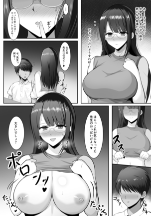 家庭教師の巨乳ムチムチお姉さんに抜いてもらうお話 - Page 26