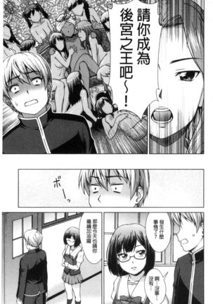 Boku Joshikou ni Nyuugaku shimashita Page #156