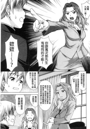 Boku Joshikou ni Nyuugaku shimashita Page #154