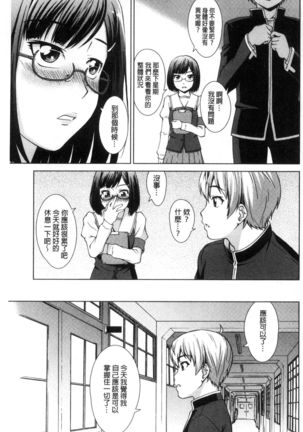 Boku Joshikou ni Nyuugaku shimashita Page #128