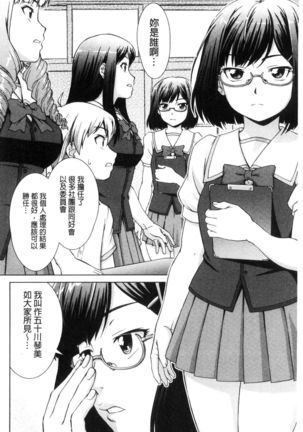 Boku Joshikou ni Nyuugaku shimashita Page #95