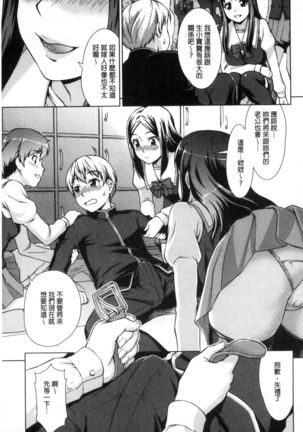 Boku Joshikou ni Nyuugaku shimashita Page #22