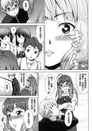 Boku Joshikou ni Nyuugaku shimashita Page #50