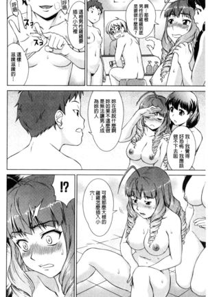 Boku Joshikou ni Nyuugaku shimashita Page #65