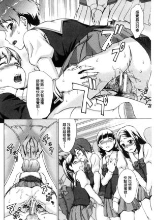 Boku Joshikou ni Nyuugaku shimashita Page #37