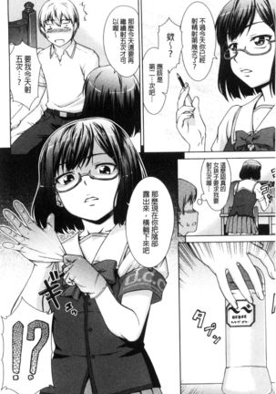Boku Joshikou ni Nyuugaku shimashita Page #99