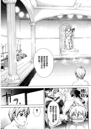 Boku Joshikou ni Nyuugaku shimashita Page #58