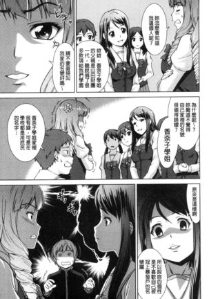 Boku Joshikou ni Nyuugaku shimashita Page #54