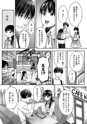 Ai-kun no mezame Page #13