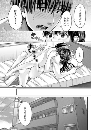 Ai-kun no mezame Page #20