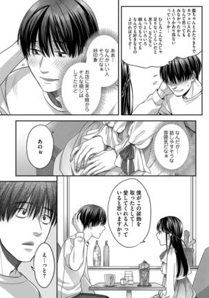 Ai-kun no mezame Page #14