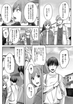 Ai-kun no mezame Page #21