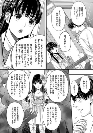 Ai-kun no mezame Page #15
