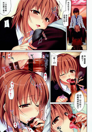 Kimusume Immoral - Virgin Immoral + Toranoana Gentei Shousasshi - Page 16