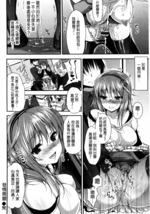 Kimusume Immoral - Virgin Immoral + Toranoana Gentei Shousasshi Page #185