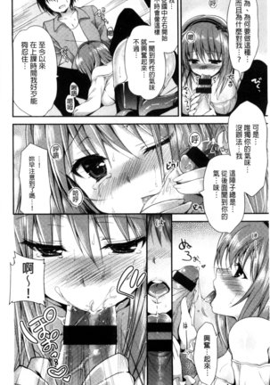 Kimusume Immoral - Virgin Immoral + Toranoana Gentei Shousasshi - Page 177