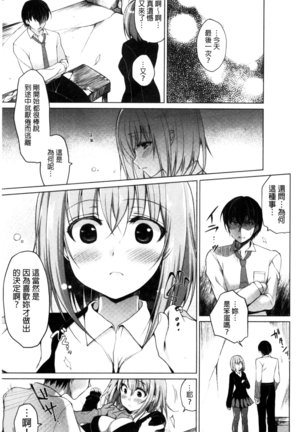 Kimusume Immoral - Virgin Immoral + Toranoana Gentei Shousasshi - Page 22