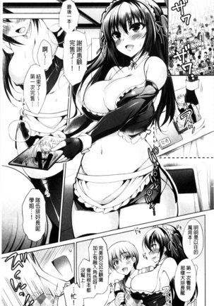 Kimusume Immoral - Virgin Immoral + Toranoana Gentei Shousasshi Page #106