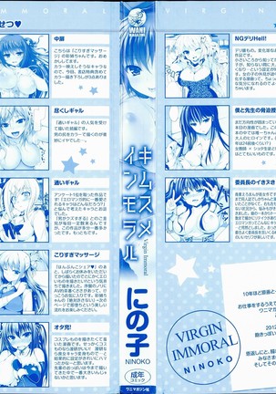 Kimusume Immoral - Virgin Immoral + Toranoana Gentei Shousasshi