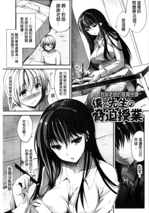 Kimusume Immoral - Virgin Immoral + Toranoana Gentei Shousasshi - Page 152