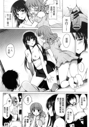 Kimusume Immoral - Virgin Immoral + Toranoana Gentei Shousasshi Page #57