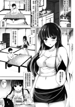 Kimusume Immoral - Virgin Immoral + Toranoana Gentei Shousasshi - Page 46