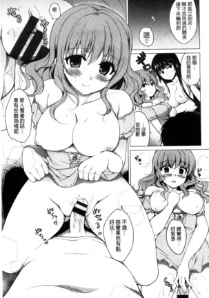 Kimusume Immoral - Virgin Immoral + Toranoana Gentei Shousasshi Page #58