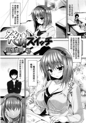 Kimusume Immoral - Virgin Immoral + Toranoana Gentei Shousasshi Page #170