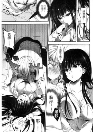 Kimusume Immoral - Virgin Immoral + Toranoana Gentei Shousasshi - Page 156