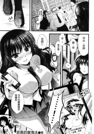 Kimusume Immoral - Virgin Immoral + Toranoana Gentei Shousasshi - Page 203