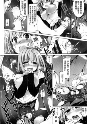 Kimusume Immoral - Virgin Immoral + Toranoana Gentei Shousasshi - Page 23