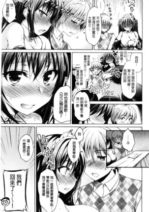 Kimusume Immoral - Virgin Immoral + Toranoana Gentei Shousasshi - Page 108