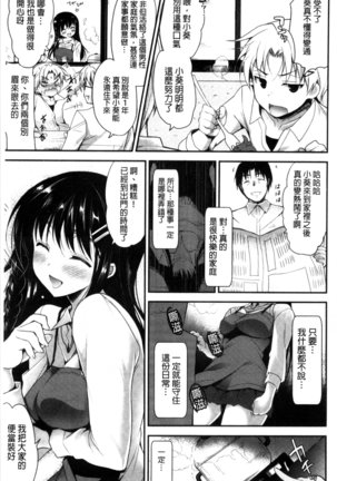 Kimusume Immoral - Virgin Immoral + Toranoana Gentei Shousasshi Page #138